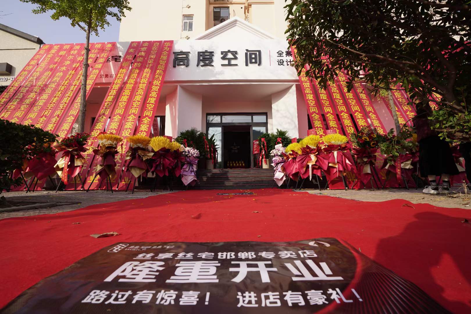 絲享絲宅邯鄲店！11.9日盛大開(kāi)業(yè)！專(zhuān)注整家定制，打造美好家居新體驗(yàn)！
